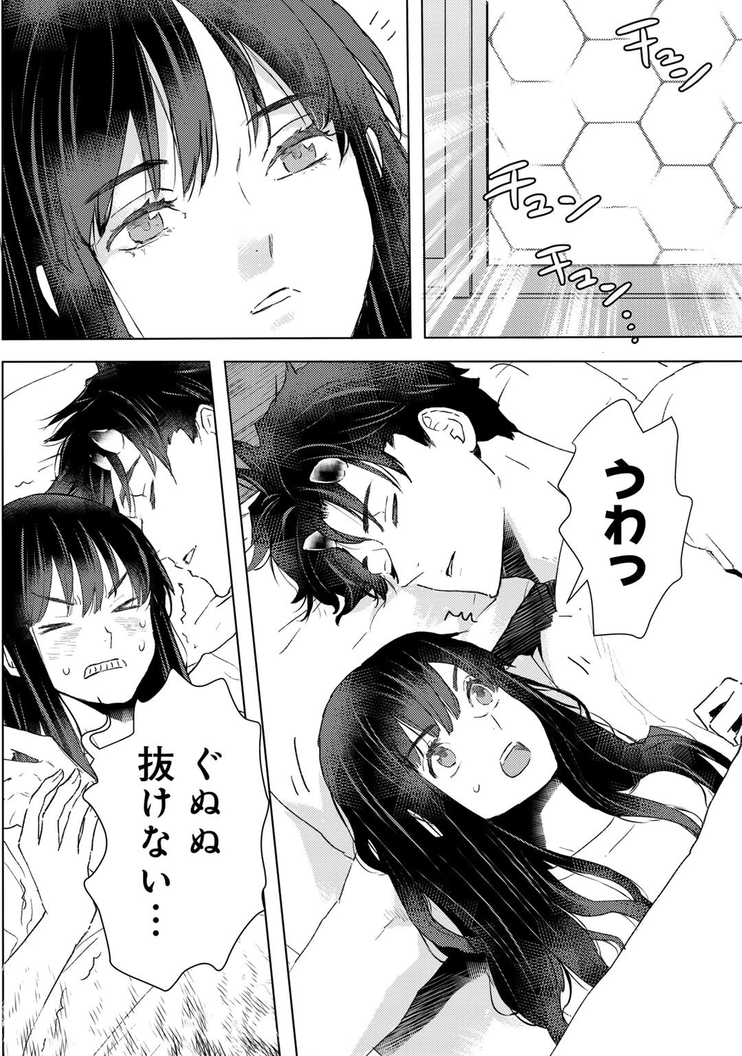 元奴隷ですが、鬼の奴隷を買ってみたら精力が強すぎるので捨てたい…… 第47話 - 2