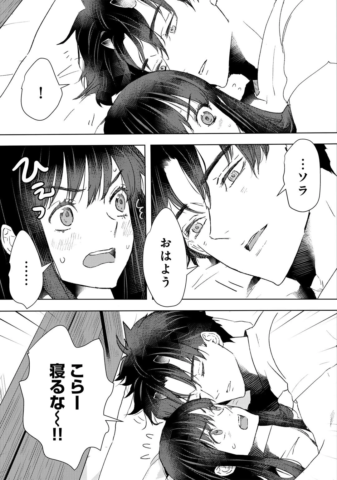 元奴隷ですが、鬼の奴隷を買ってみたら精力が強すぎるので捨てたい…… 第47話 - 3