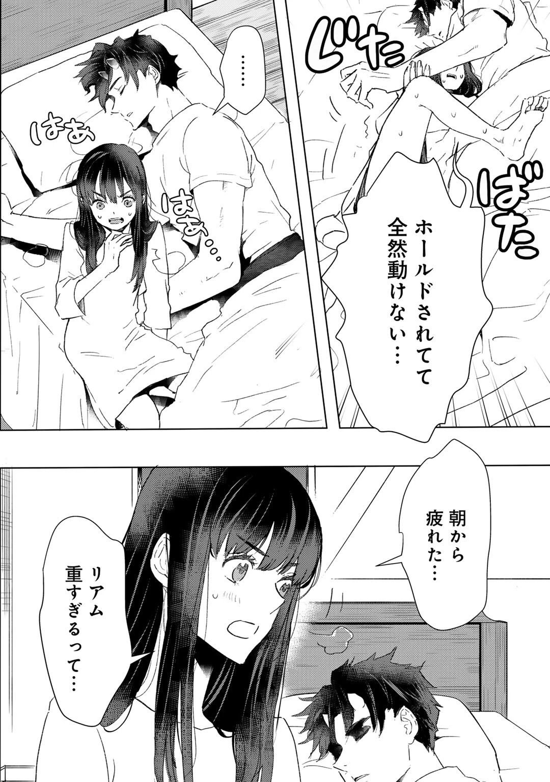 元奴隷ですが、鬼の奴隷を買ってみたら精力が強すぎるので捨てたい…… 第47話 - 4