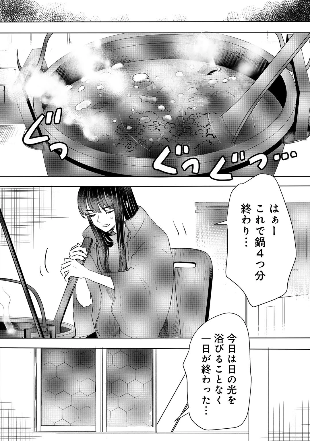 元奴隷ですが、鬼の奴隷を買ってみたら精力が強すぎるので捨てたい…… 第47話 - 6