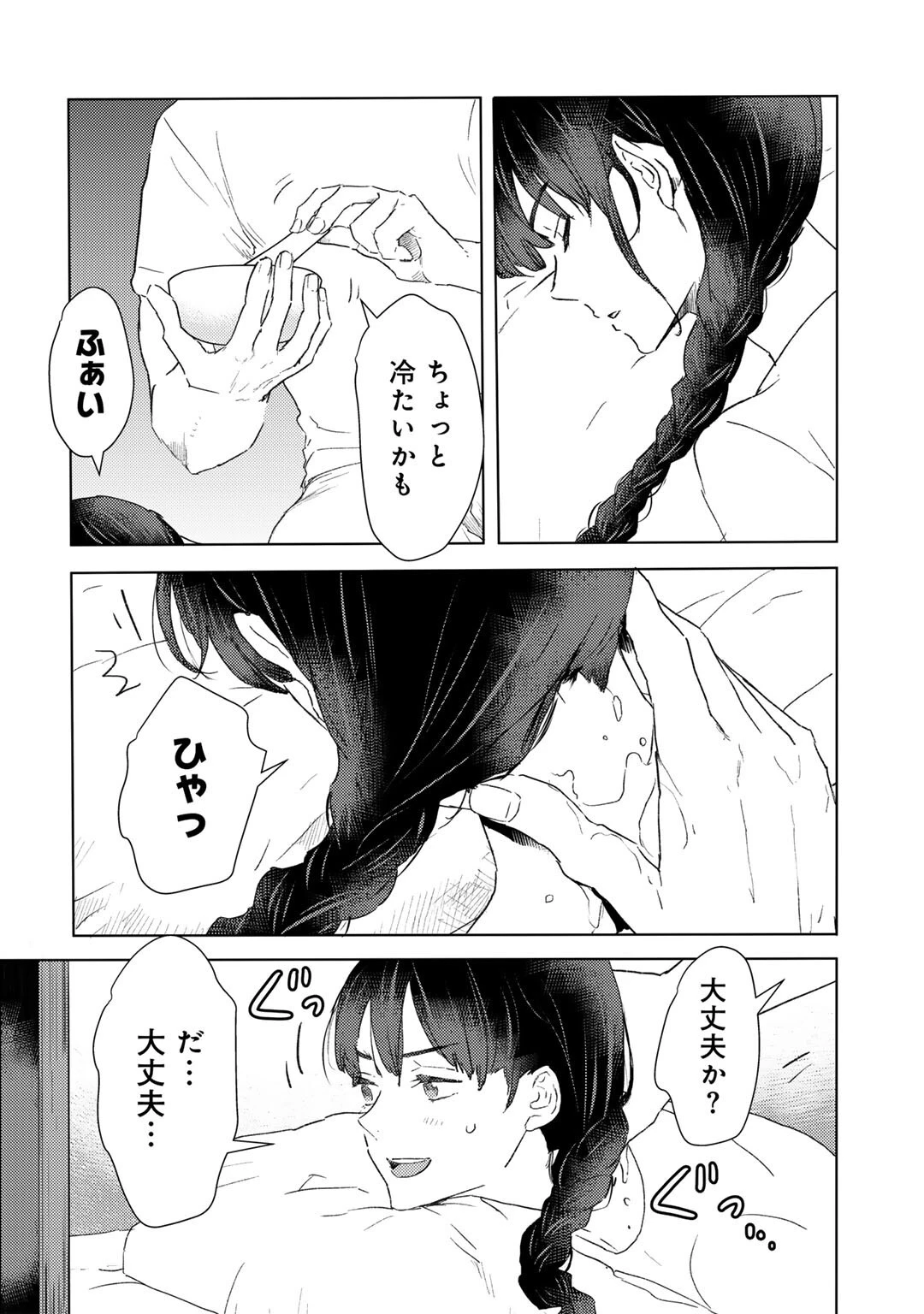 元奴隷ですが、鬼の奴隷を買ってみたら精力が強すぎるので捨てたい…… 第47話 - 10