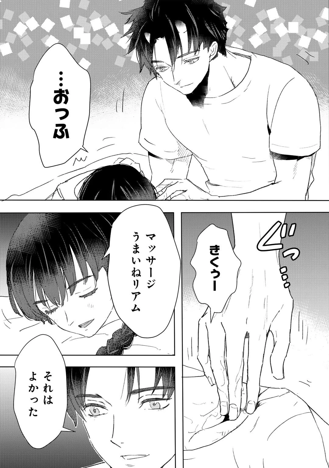 元奴隷ですが、鬼の奴隷を買ってみたら精力が強すぎるので捨てたい…… 第47話 - 11