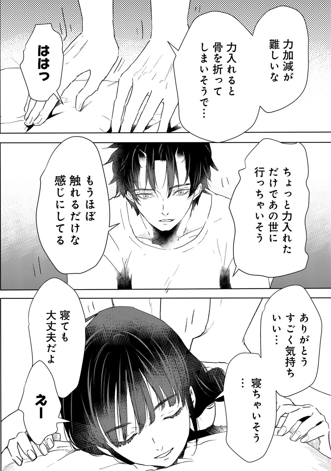 元奴隷ですが、鬼の奴隷を買ってみたら精力が強すぎるので捨てたい…… 第47話 - 12
