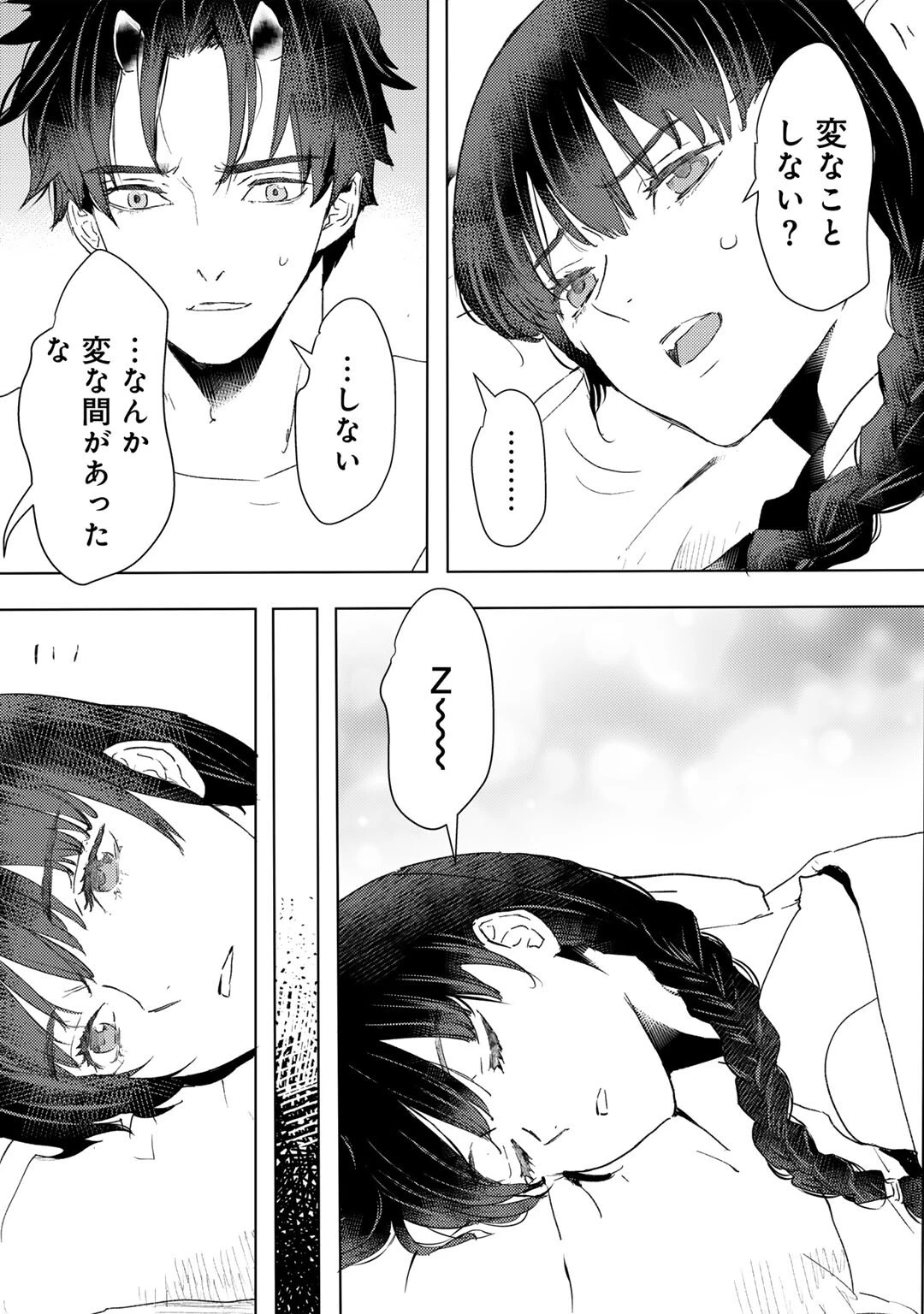 元奴隷ですが、鬼の奴隷を買ってみたら精力が強すぎるので捨てたい…… 第47話 - 13