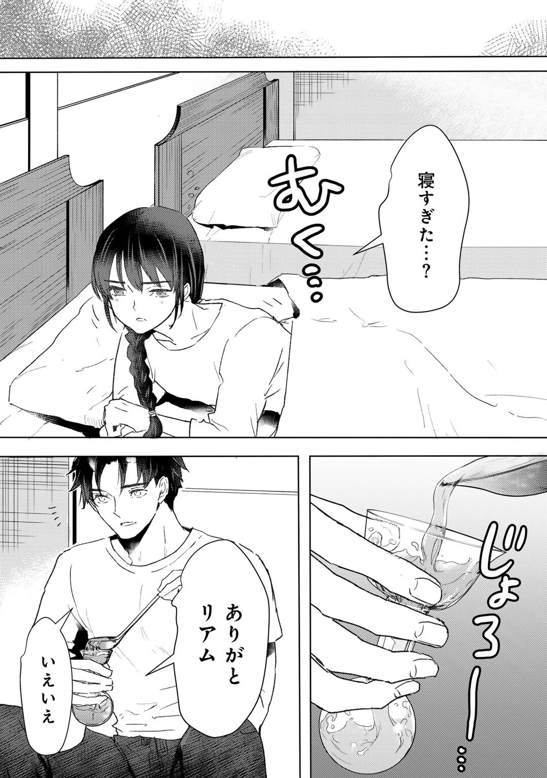 元奴隷ですが、鬼の奴隷を買ってみたら精力が強すぎるので捨てたい…… 第47話 - 14