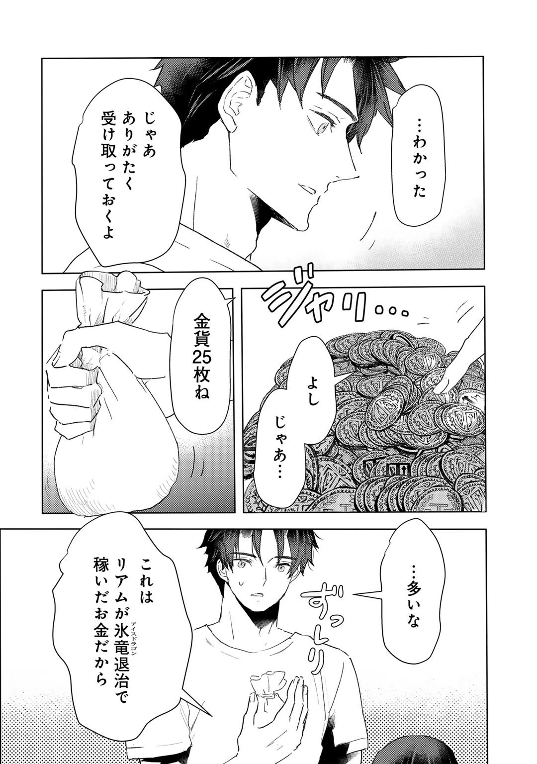 元奴隷ですが、鬼の奴隷を買ってみたら精力が強すぎるので捨てたい…… 第47話 - 18