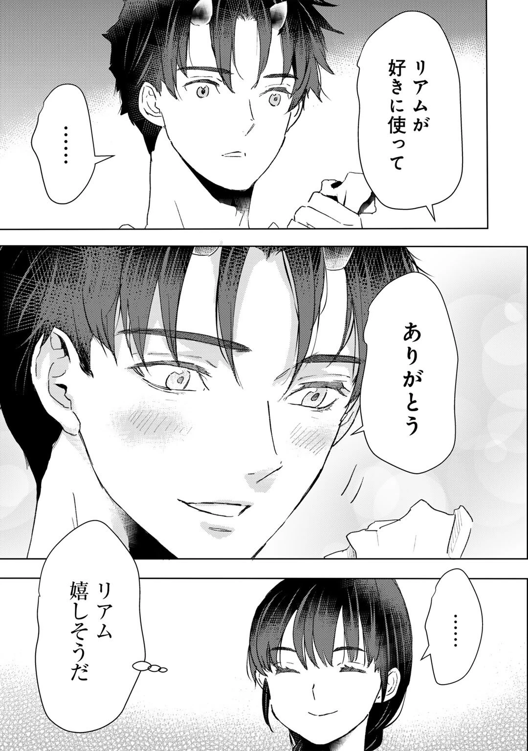 元奴隷ですが、鬼の奴隷を買ってみたら精力が強すぎるので捨てたい…… 第47話 - 19