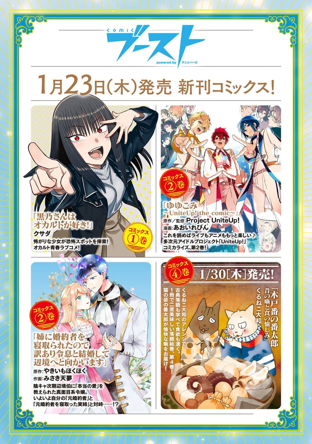 元奴隷ですが、鬼の奴隷を買ってみたら精力が強すぎるので捨てたい…… 第47話 - 22