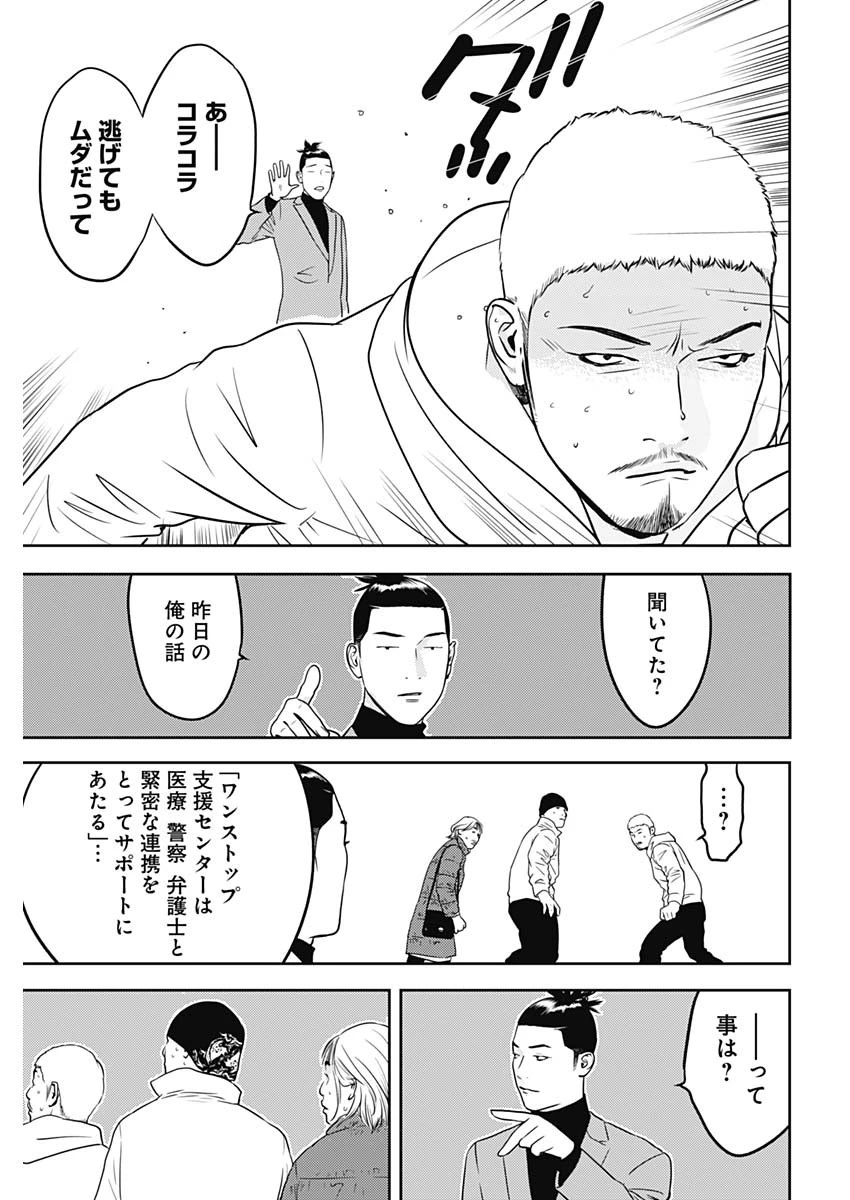 カモのネギには毒がある-加茂教授の"人間"経済学講義- 第69話 - 25