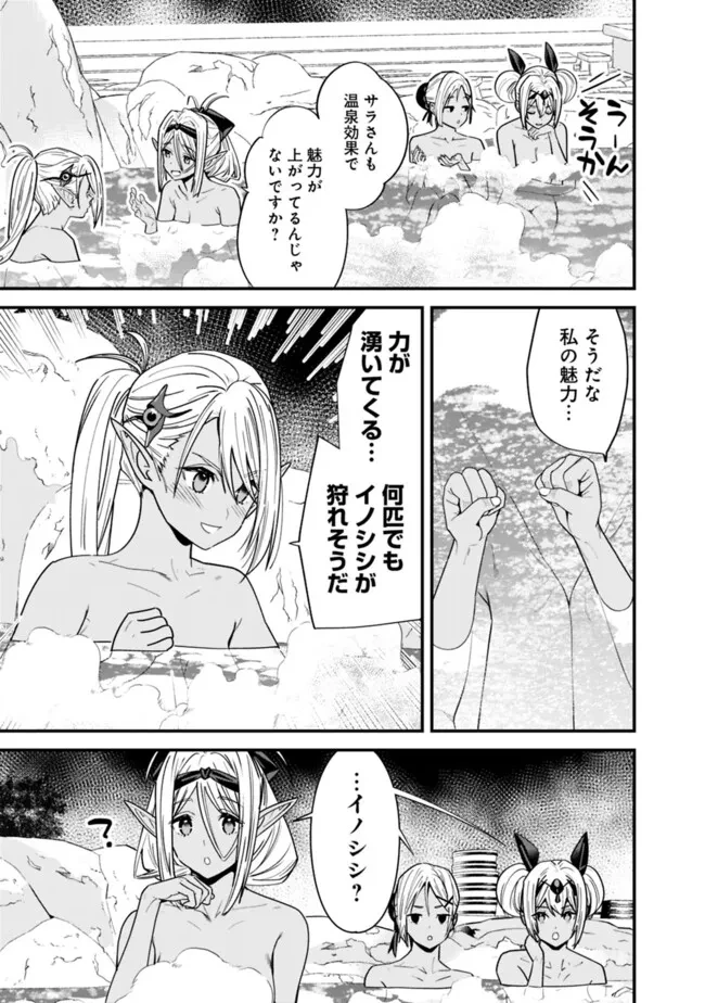 元勇者は静かに暮らしたい 第51話 - 3