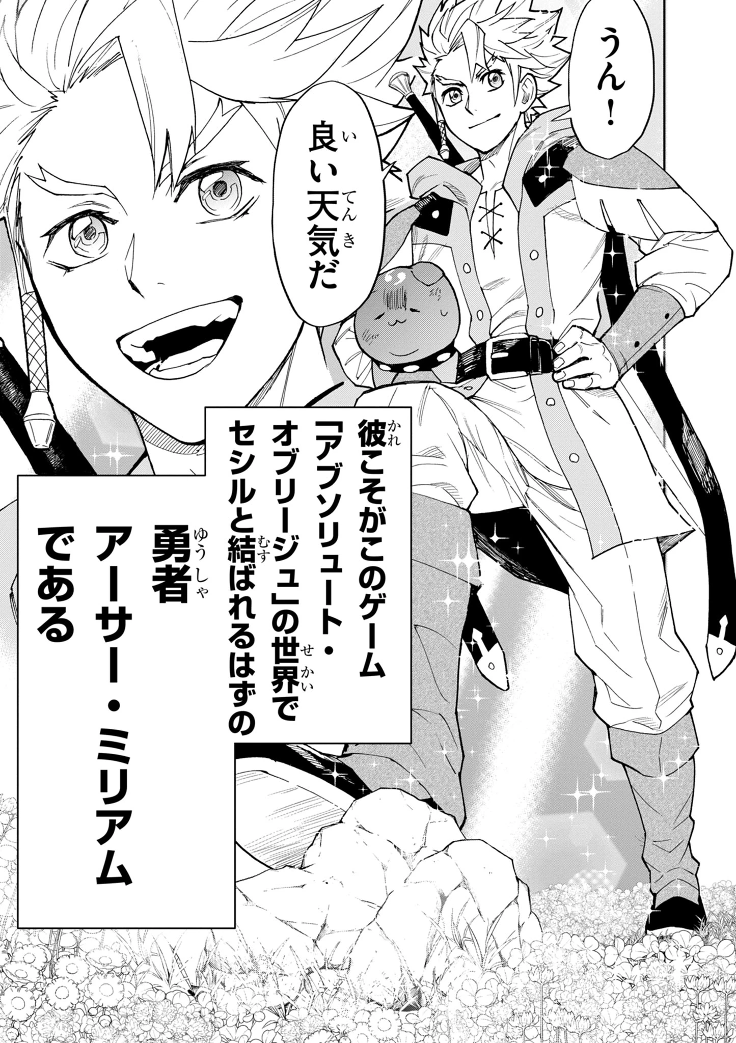 ゲーム悪役貴族に転生した俺は、チート筋肉で無双する 第13話 - 7