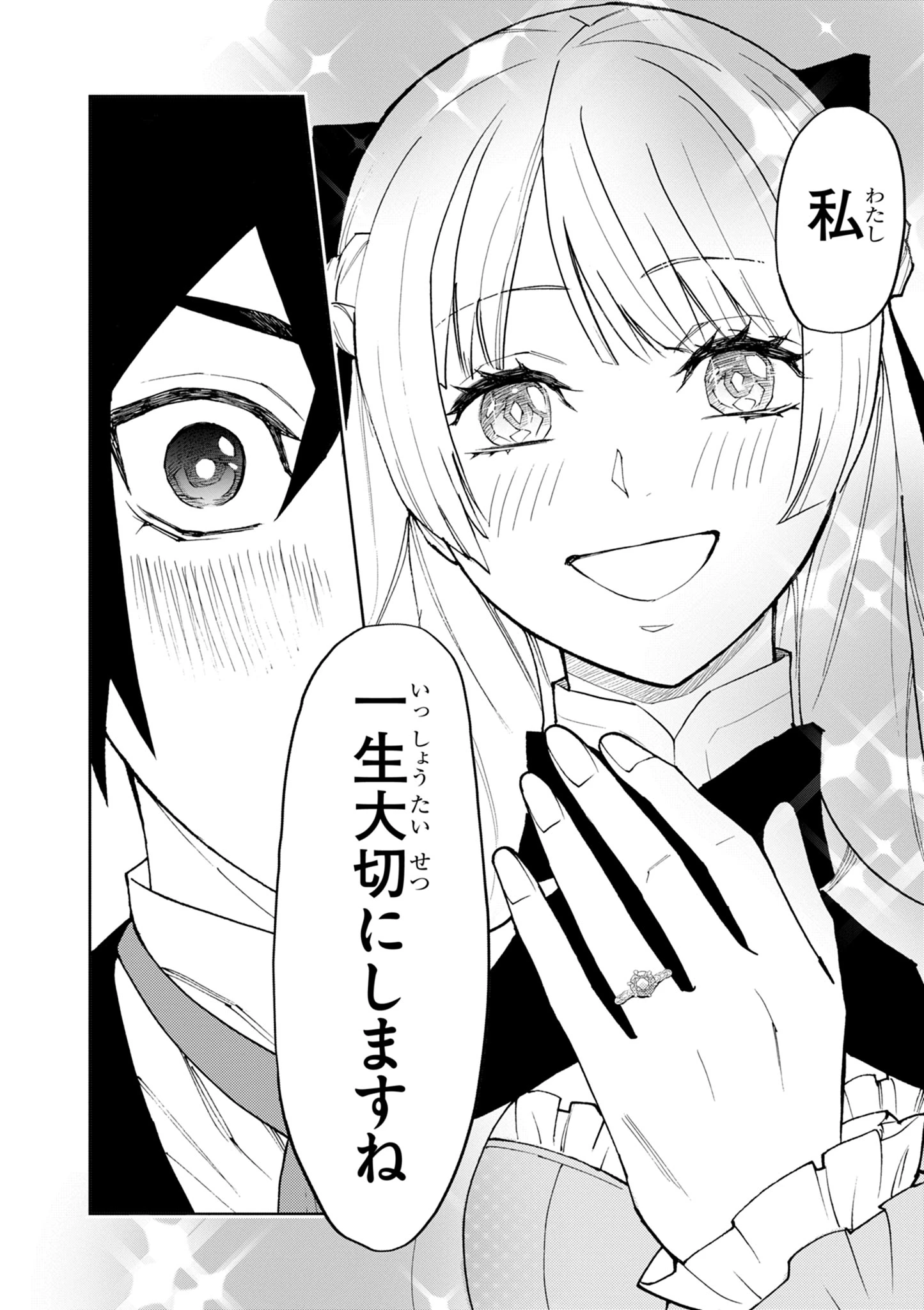 ゲーム悪役貴族に転生した俺は、チート筋肉で無双する 第13話 - 16