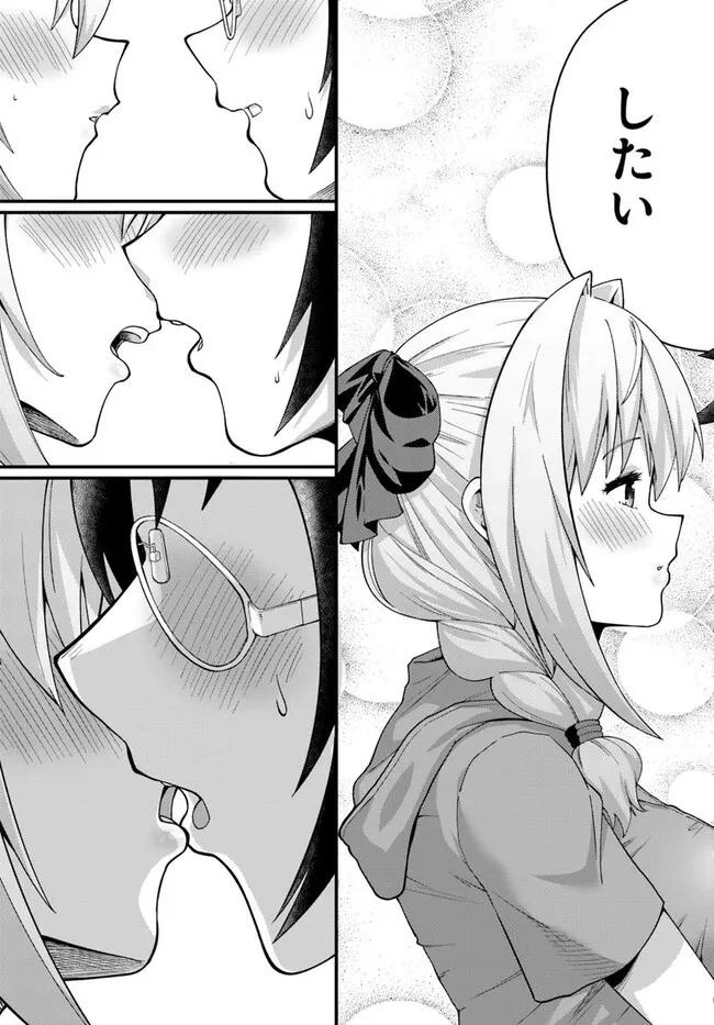 妻の中身は子供のままだったのである。 第14話 - 6