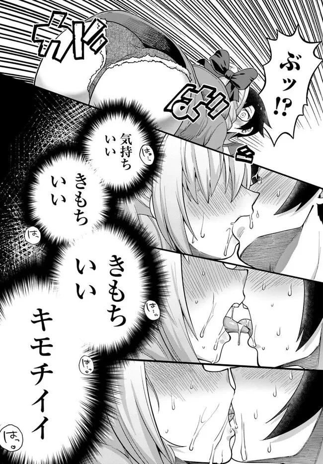 妻の中身は子供のままだったのである。 第14話 - 10