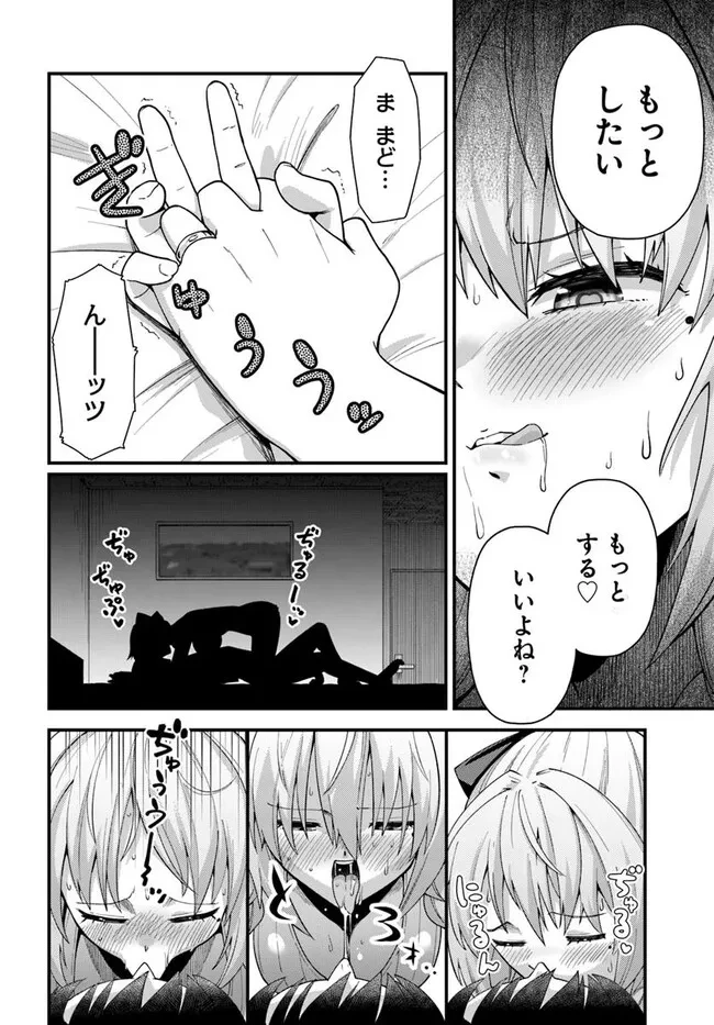 妻の中身は子供のままだったのである。 第14話 - 12