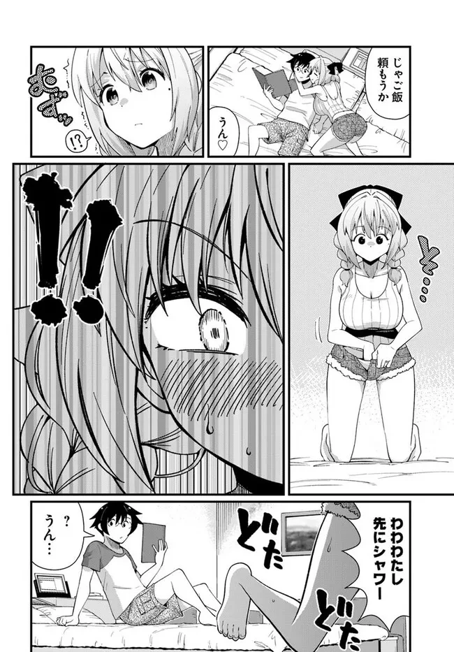 妻の中身は子供のままだったのである。 第14話 - 16