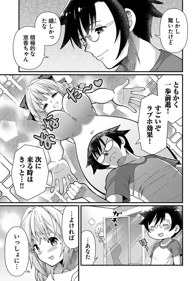 妻の中身は子供のままだったのである。 第14話 - 17