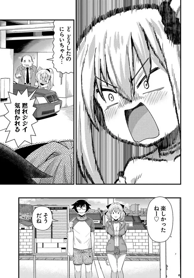 妻の中身は子供のままだったのである。 第14話 - 21