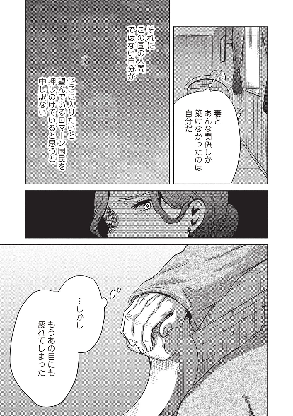 超!!! 天才発明令嬢のパワフル領地改革 第42話 - 15