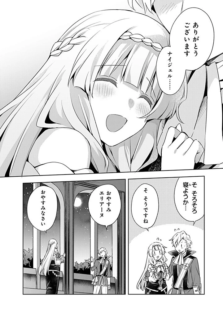 真の聖女である私は追放されました。だからこの国はもう終わりです 第46.2話 - 7