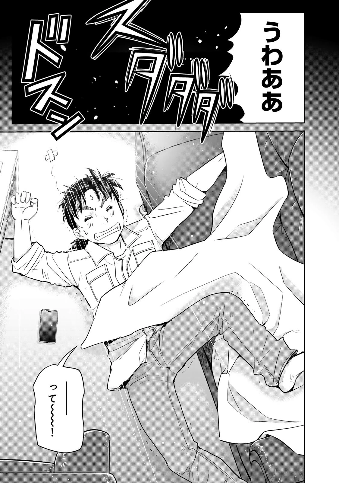 金田一パパの事件簿 第1話 - 5