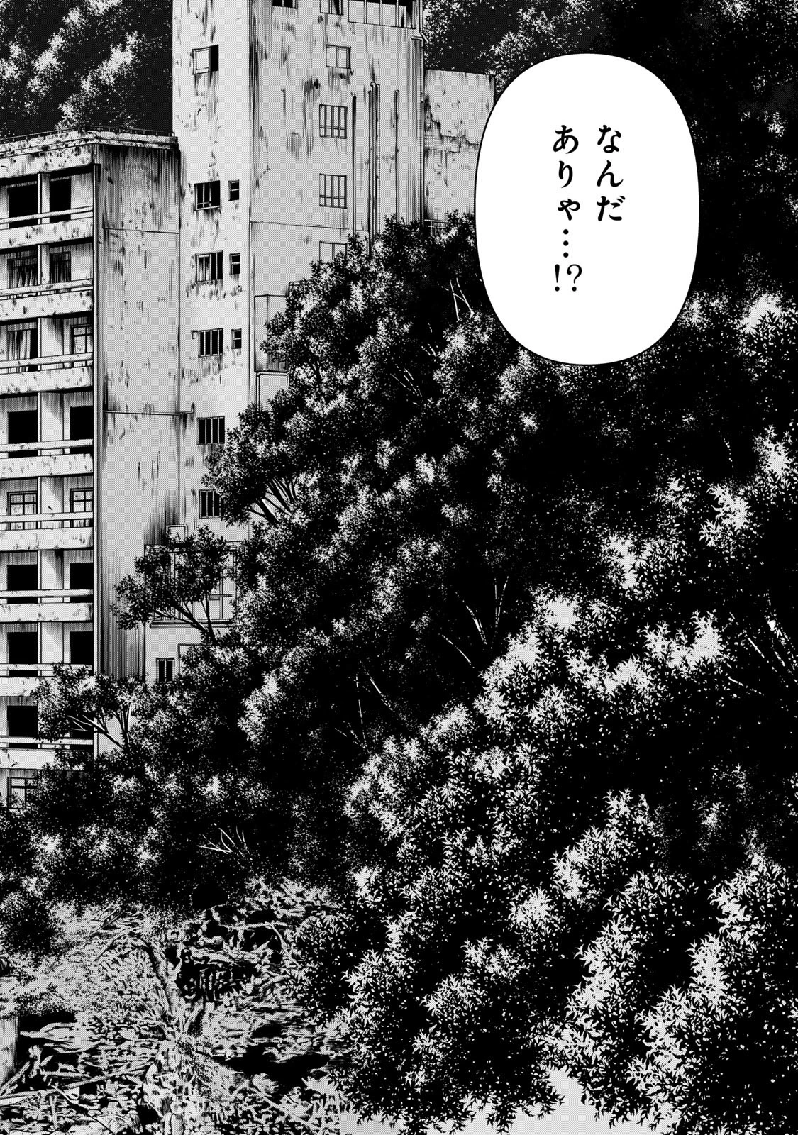 金田一パパの事件簿 第1話 - 24