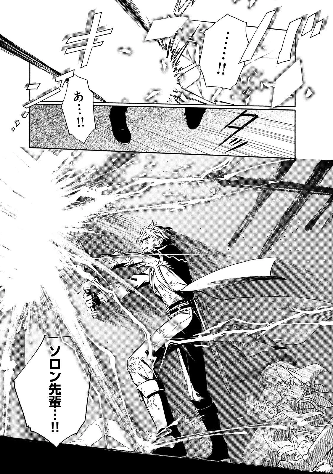 追放された万能魔法剣士は、皇女殿下の師匠となる＠ＣＯＭＩＣ 第19.2話 - 3