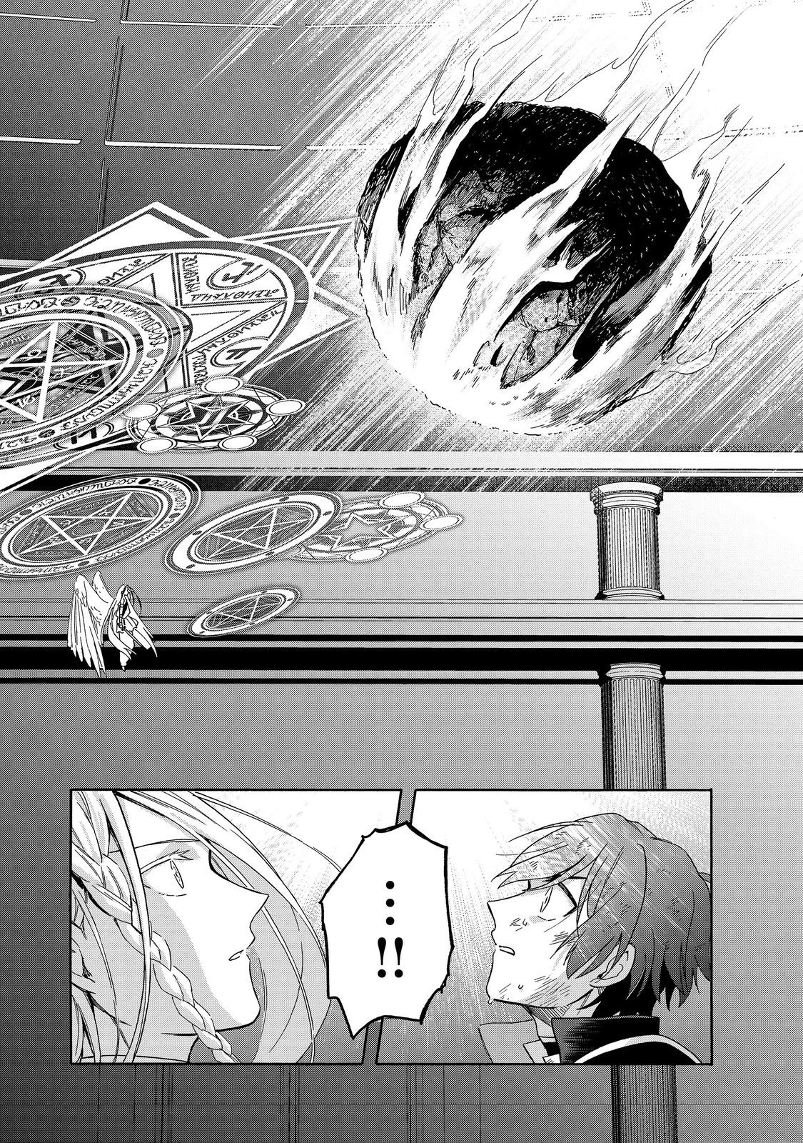 追放された万能魔法剣士は、皇女殿下の師匠となる＠ＣＯＭＩＣ 第19.2話 - 9