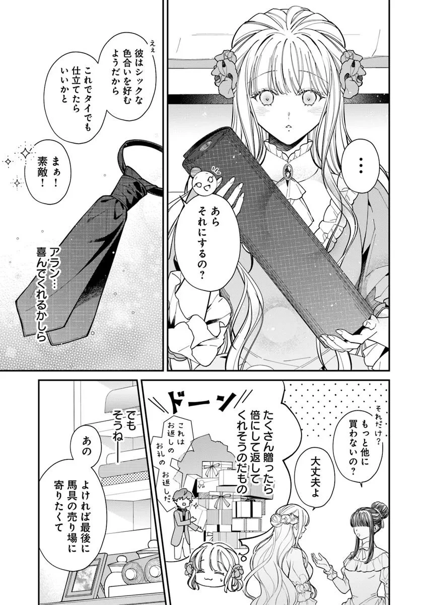 おっとり令嬢は騎士団長の溺愛包囲網に気がつかない　もふもふしてたら求婚ですか？ 第5話 - 7