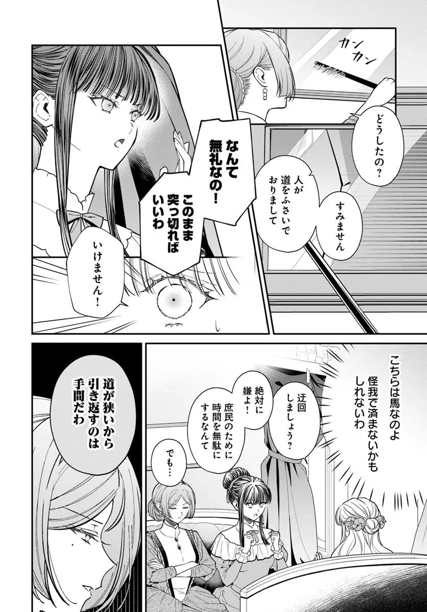 おっとり令嬢は騎士団長の溺愛包囲網に気がつかない　もふもふしてたら求婚ですか？ 第5話 - 16