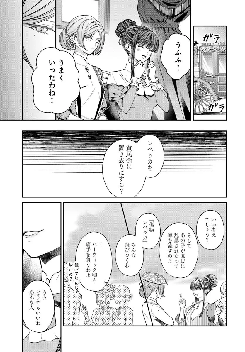 おっとり令嬢は騎士団長の溺愛包囲網に気がつかない　もふもふしてたら求婚ですか？ 第5話 - 19