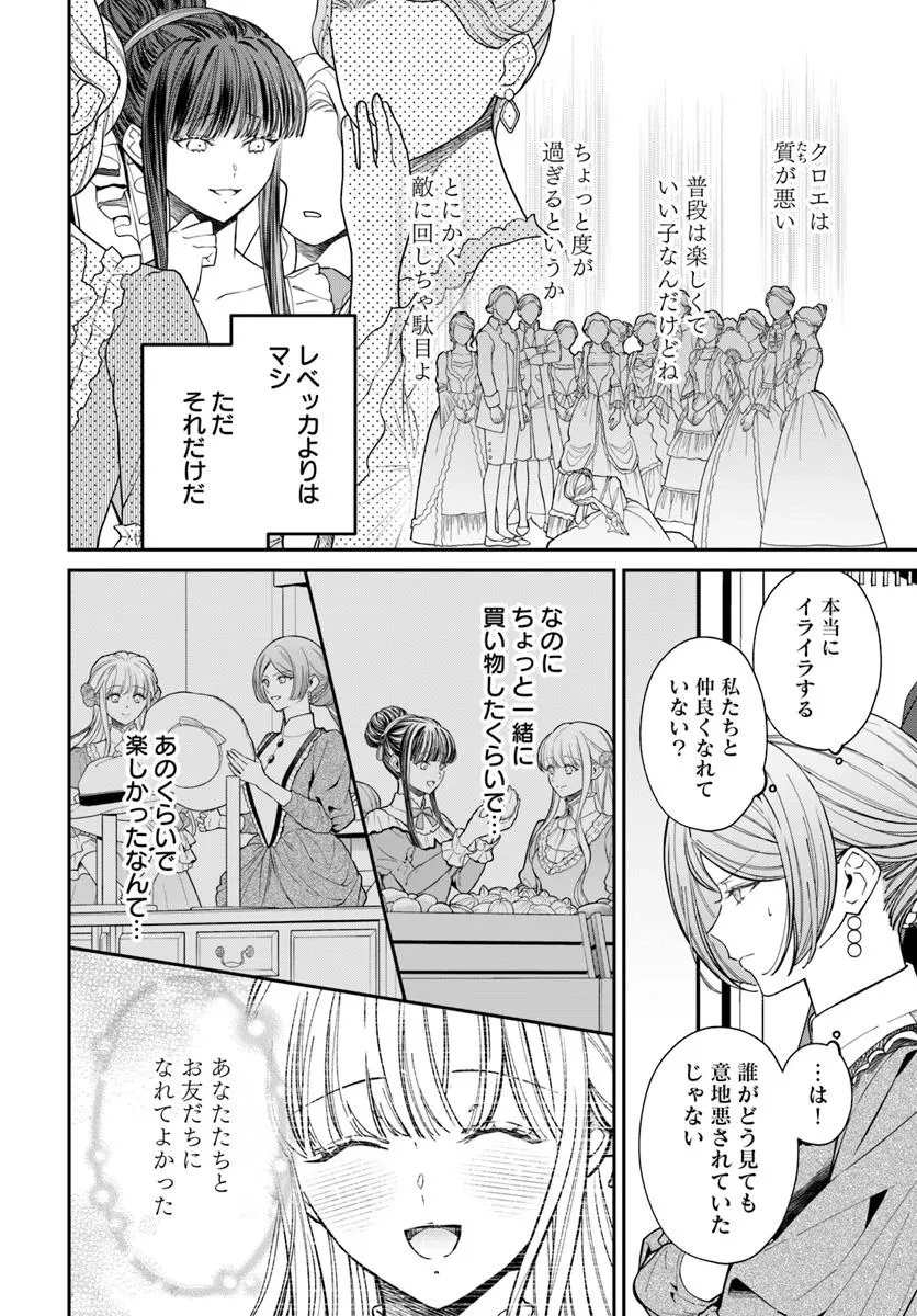 おっとり令嬢は騎士団長の溺愛包囲網に気がつかない　もふもふしてたら求婚ですか？ 第5話 - 22