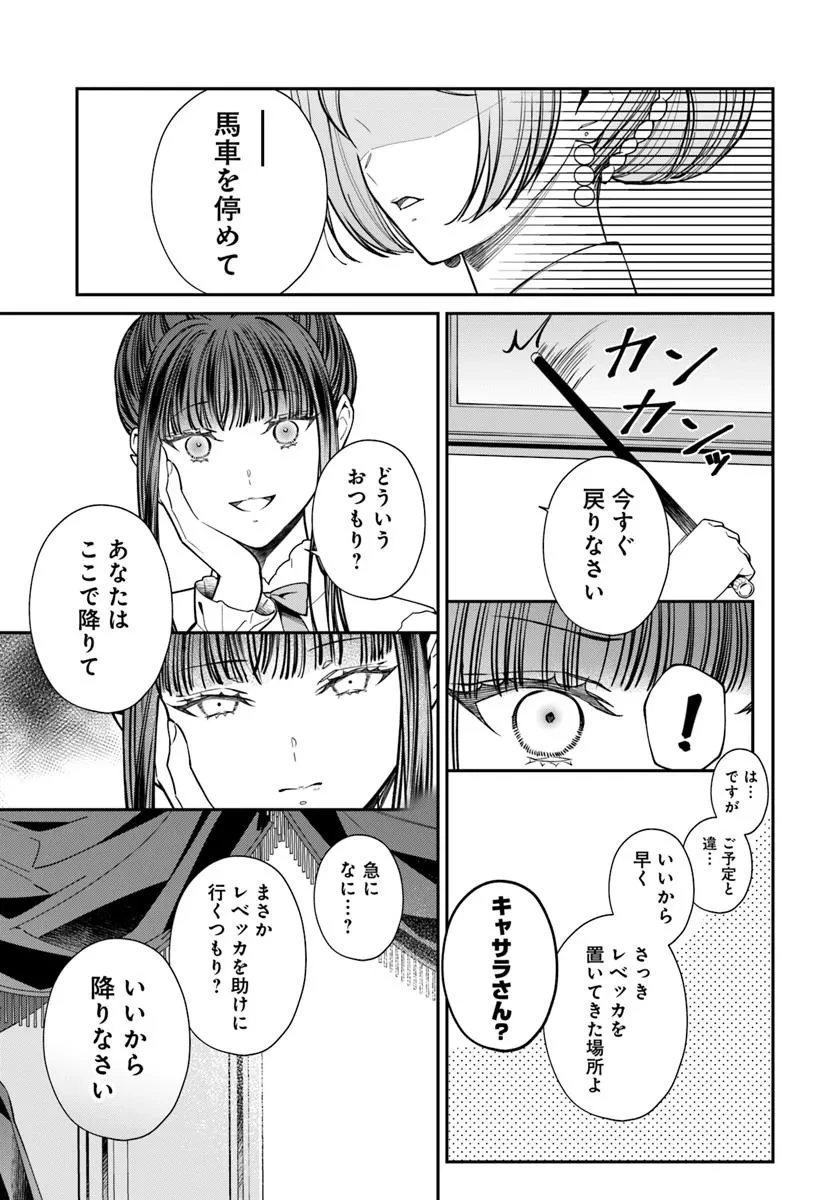 おっとり令嬢は騎士団長の溺愛包囲網に気がつかない　もふもふしてたら求婚ですか？ 第5話 - 23