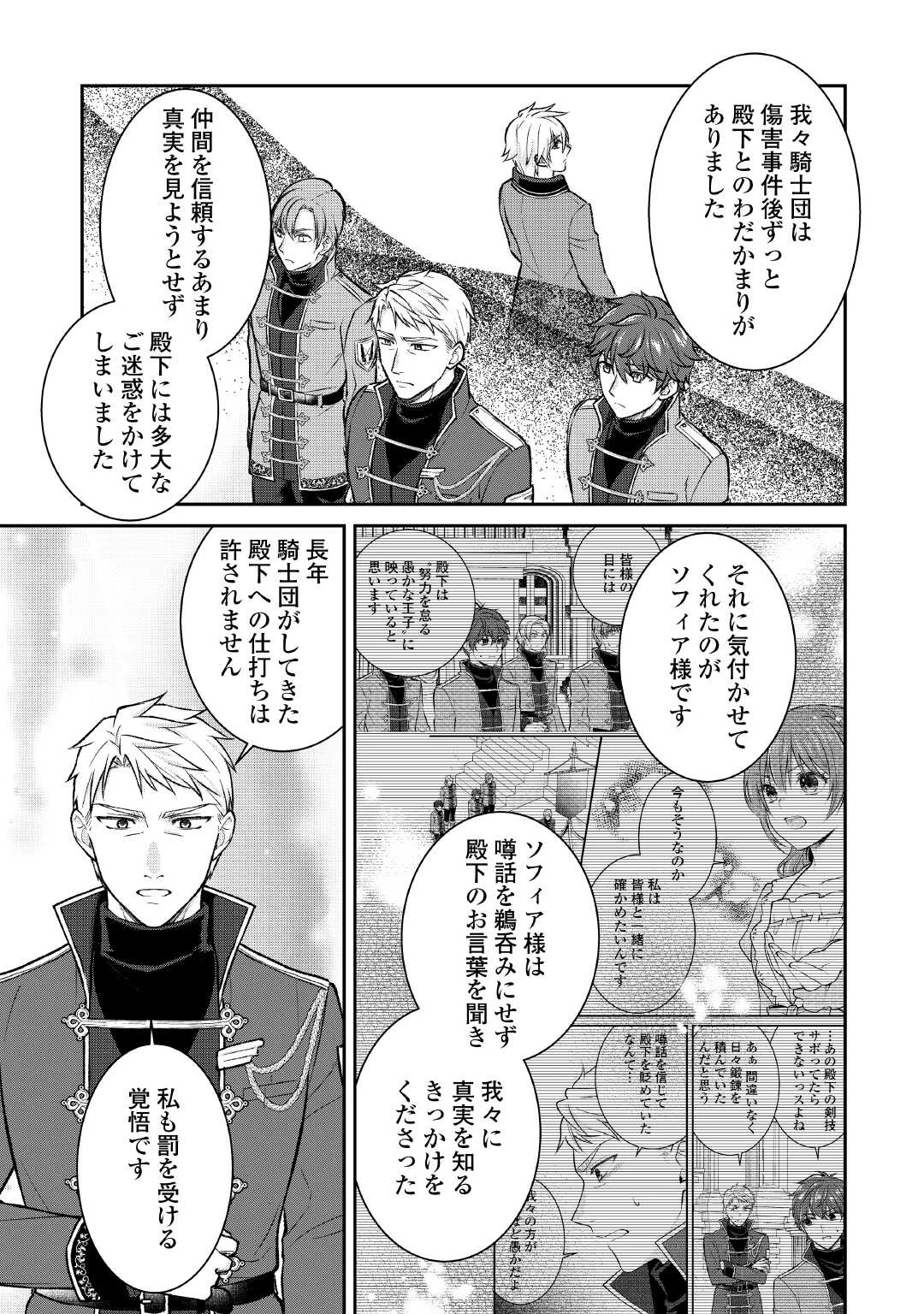 うそっ、侯爵令嬢を押し退けて王子の婚約者(仮)になった女に転生？―しかも今日から王妃教育ですって？― 第11話 - 11