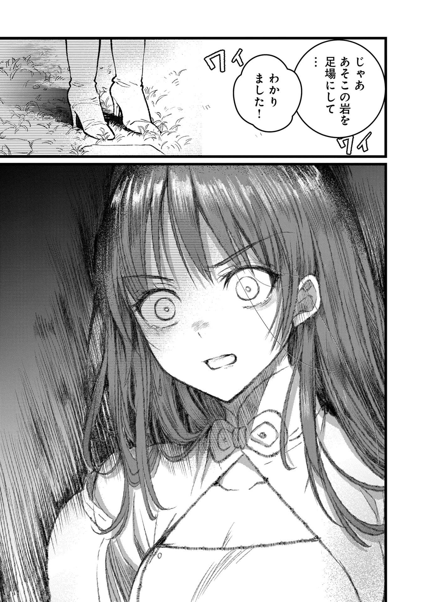 俺、勇者じゃないですから。～VR世界の頂点に君臨せし男。転生し、レベル１の無職からリスタートする～ 第34話 - 33