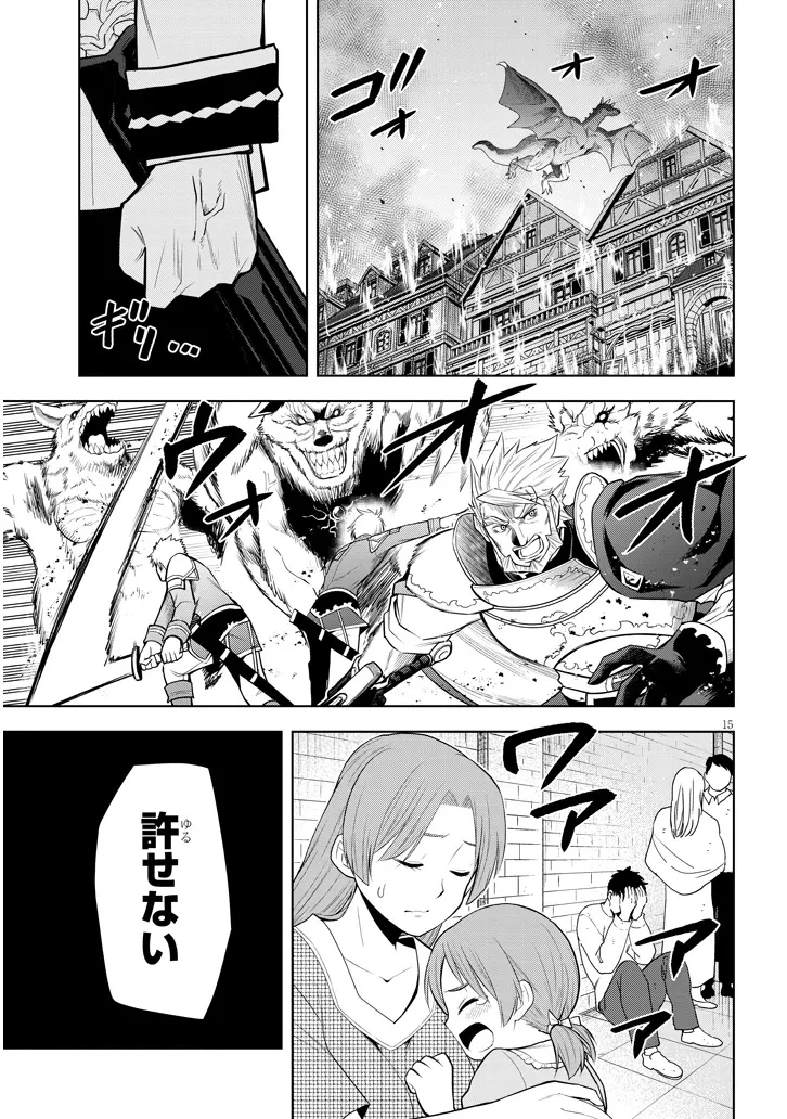 魔石グルメ 魔物の力を食べたオレは最強! 第62話 - 15