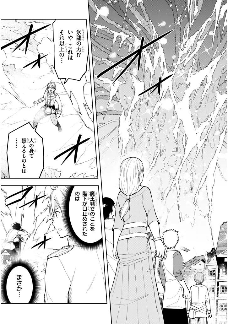 魔石グルメ 魔物の力を食べたオレは最強! 第62話 - 21