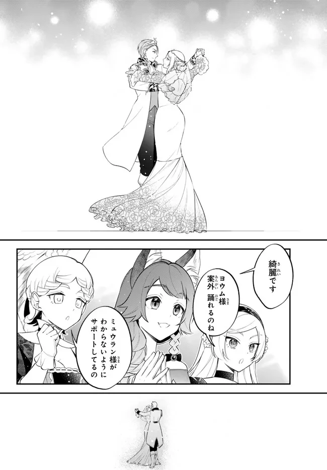 転生したらスライムだった件 異聞 ～魔国暮らしのトリニティ～ 第97話 - 2