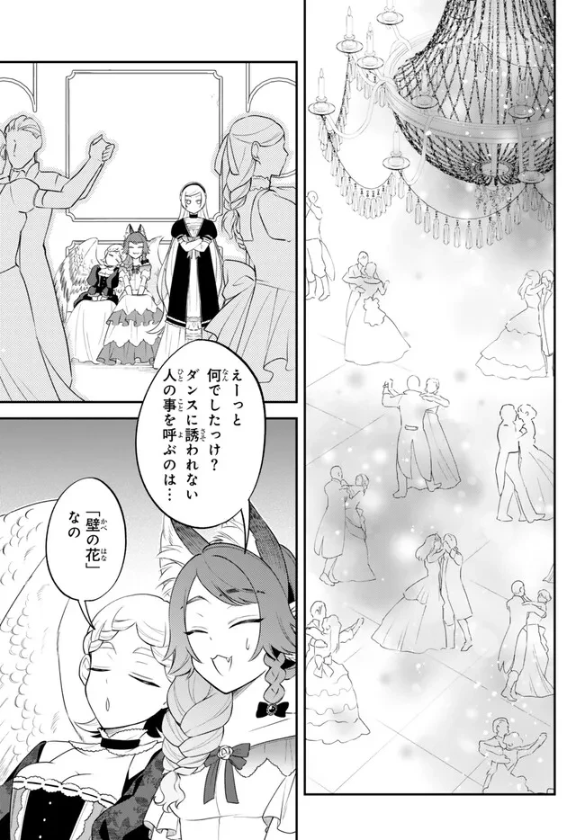 転生したらスライムだった件 異聞 ～魔国暮らしのトリニティ～ 第97話 - 3