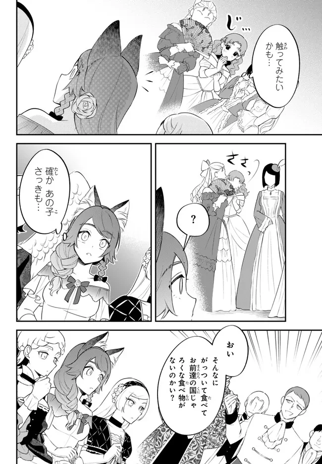 転生したらスライムだった件 異聞 ～魔国暮らしのトリニティ～ 第97話 - 6