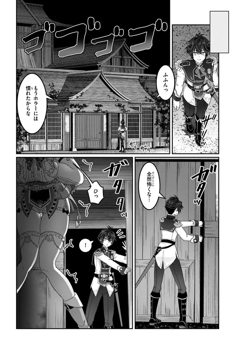 モブだけど最強を目指します！　～ゲーム世界に転生した俺は自由に強さを追い求める～ 第7話 - 4