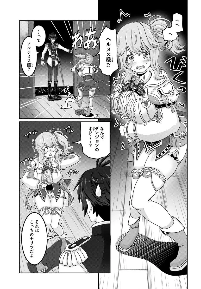 モブだけど最強を目指します！　～ゲーム世界に転生した俺は自由に強さを追い求める～ 第7話 - 5