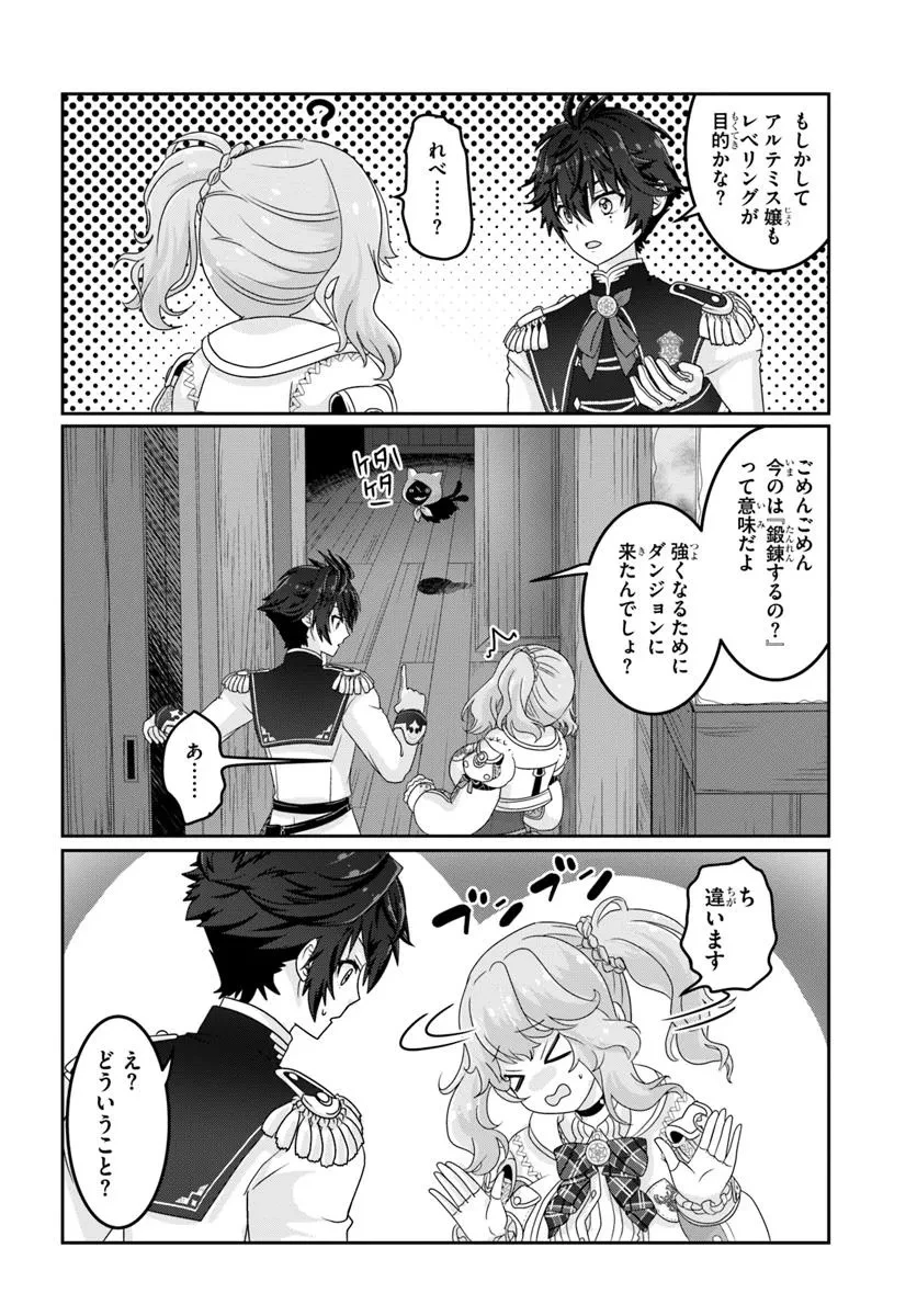 モブだけど最強を目指します！　～ゲーム世界に転生した俺は自由に強さを追い求める～ 第7話 - 6