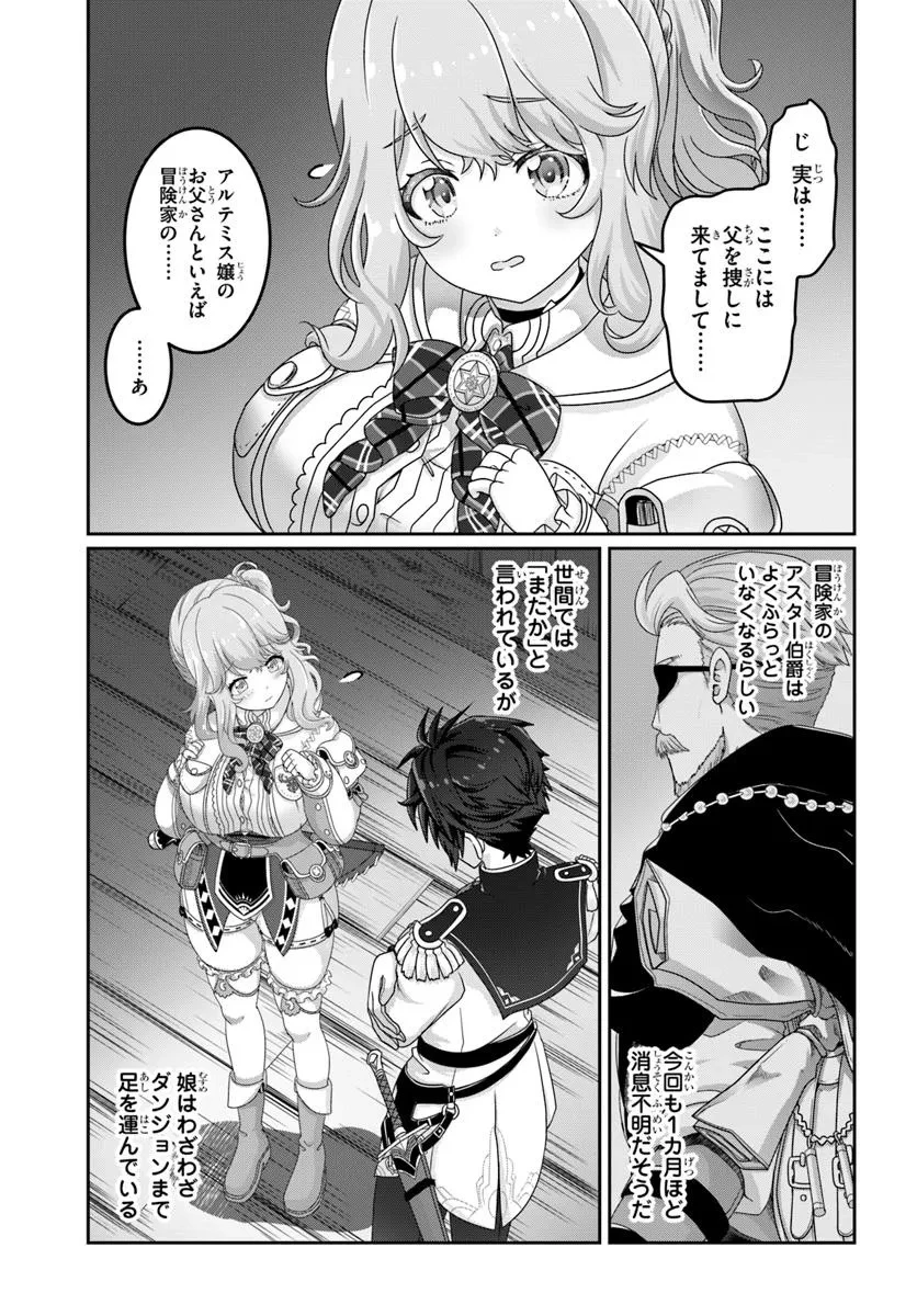 モブだけど最強を目指します！　～ゲーム世界に転生した俺は自由に強さを追い求める～ 第7話 - 7