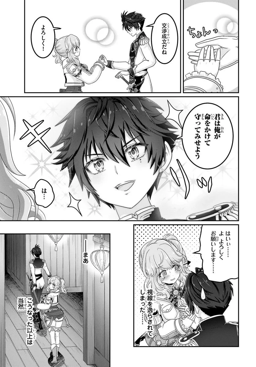 モブだけど最強を目指します！　～ゲーム世界に転生した俺は自由に強さを追い求める～ 第7話 - 13