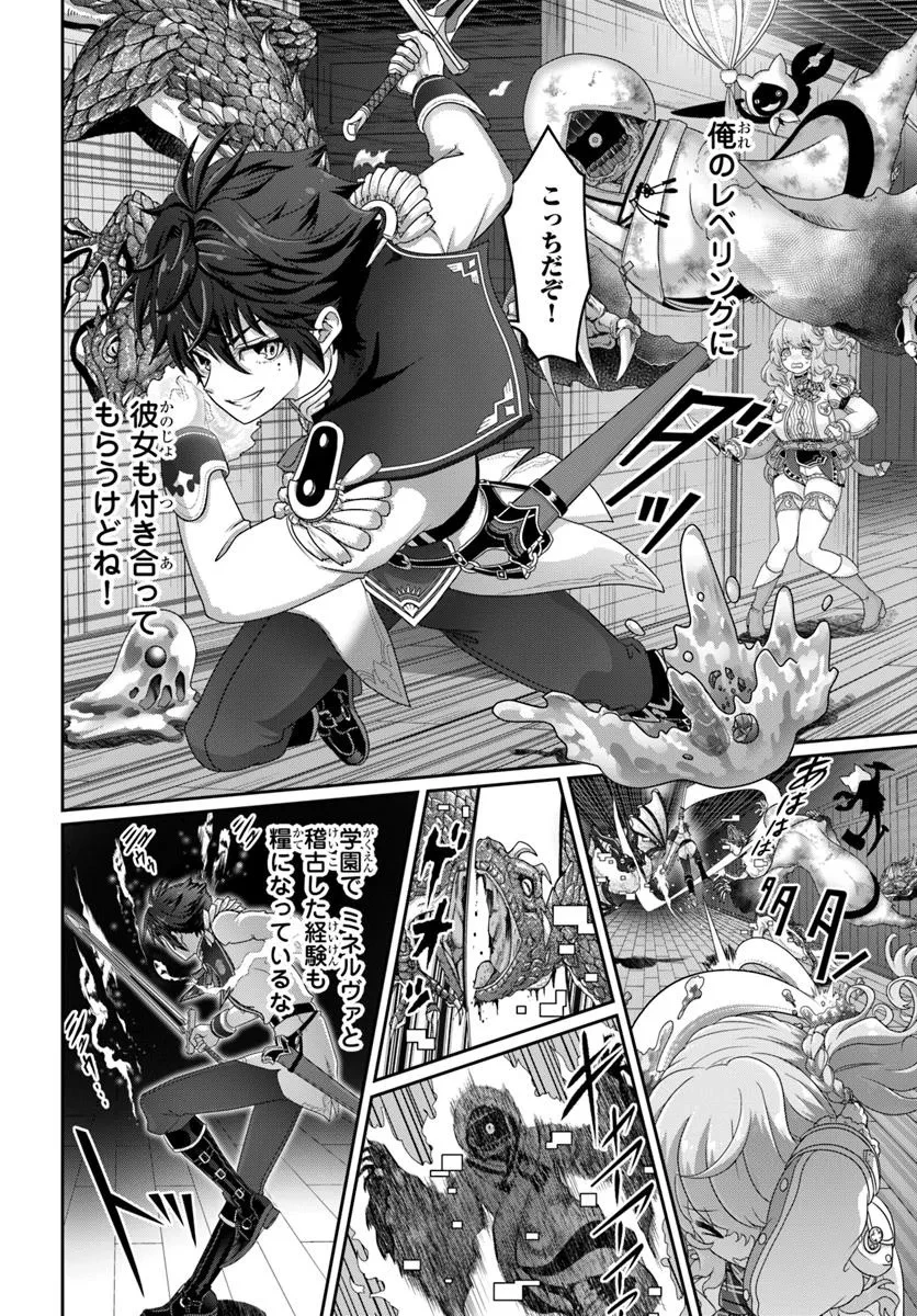 モブだけど最強を目指します！　～ゲーム世界に転生した俺は自由に強さを追い求める～ 第7話 - 14