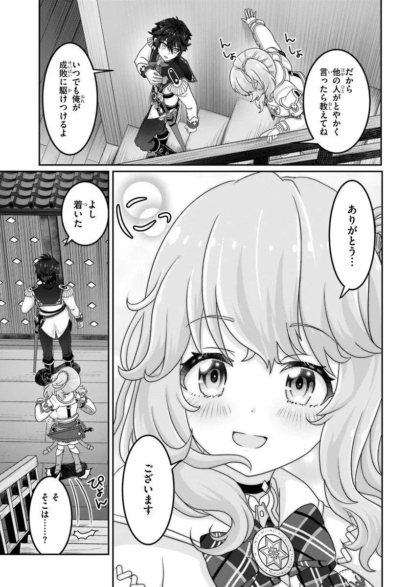 モブだけど最強を目指します！　～ゲーム世界に転生した俺は自由に強さを追い求める～ 第7話 - 21