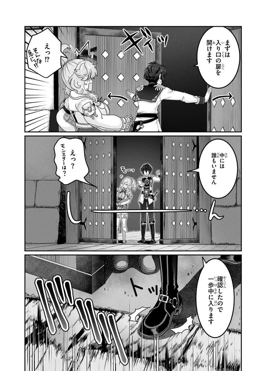 モブだけど最強を目指します！　～ゲーム世界に転生した俺は自由に強さを追い求める～ 第7話 - 23