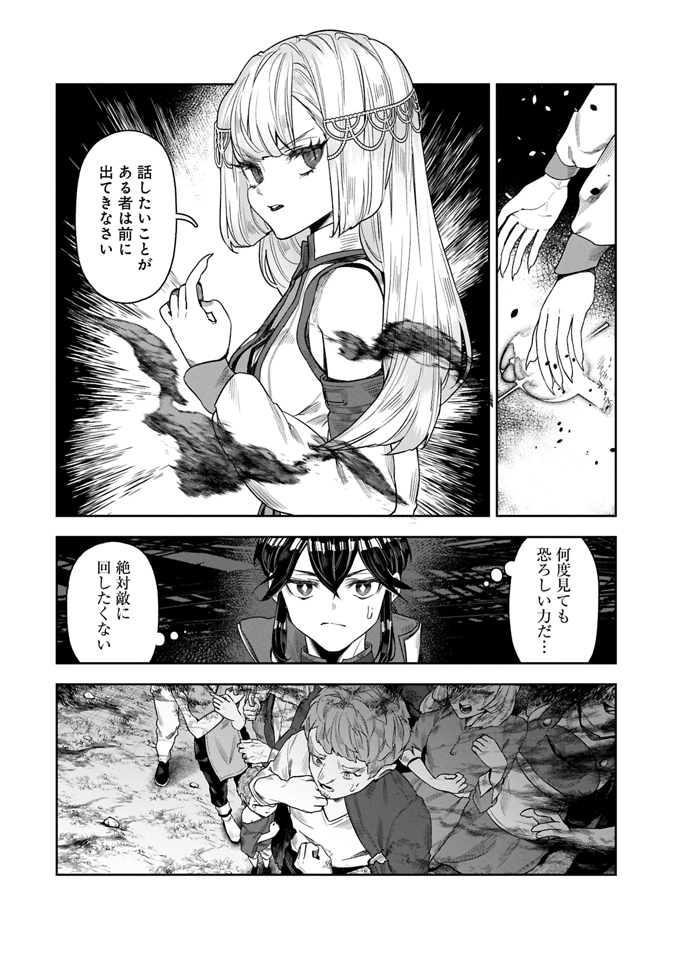 国に最強のバリアを張ったら平和になりすぎて追放されました。～俺の魔法がヤバすぎて、美女と魔族に囲まれてるんだが！？～ 第9.2話 - 4