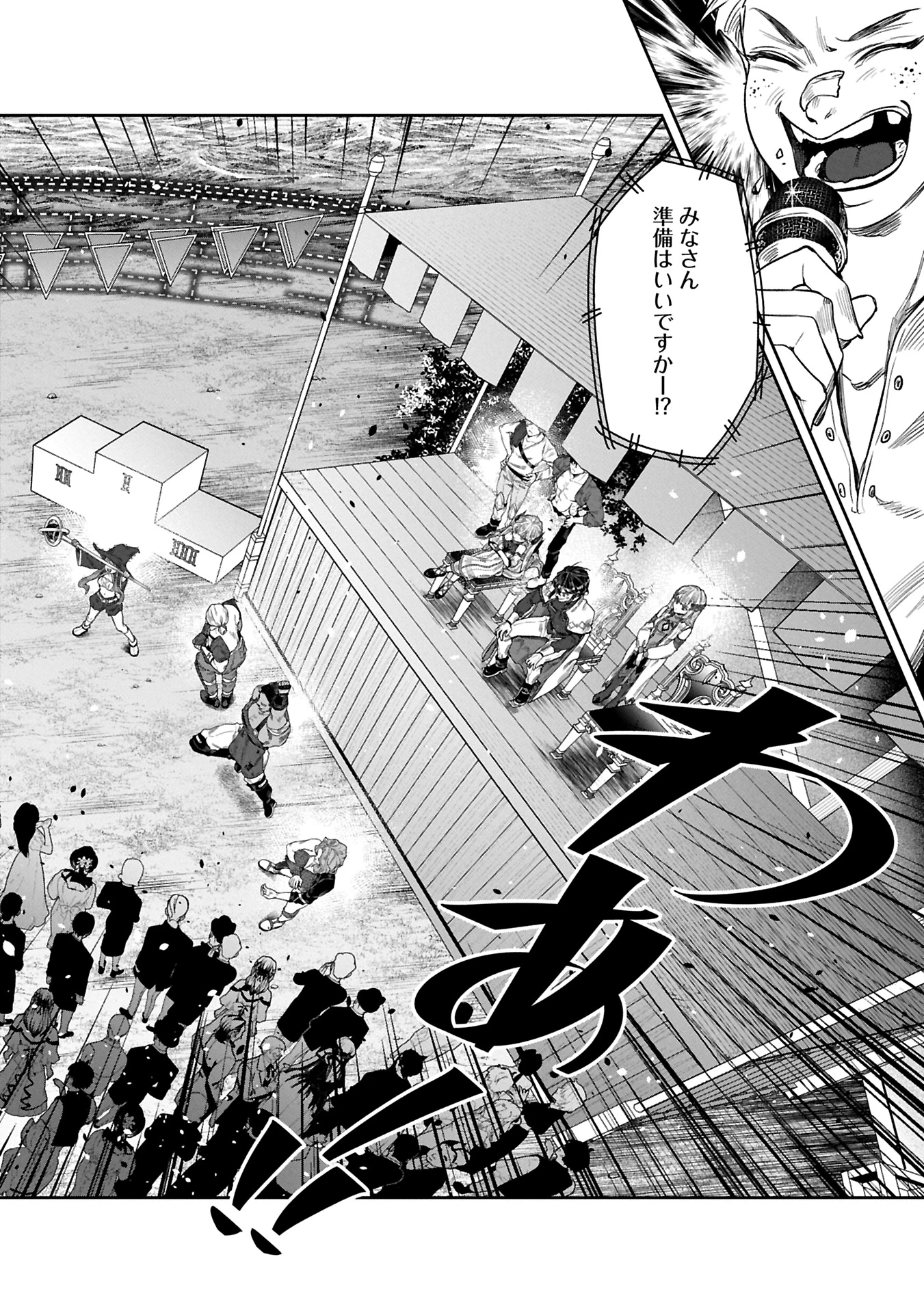 国に最強のバリアを張ったら平和になりすぎて追放されました。～俺の魔法がヤバすぎて、美女と魔族に囲まれてるんだが！？～ 第9.2話 - 8